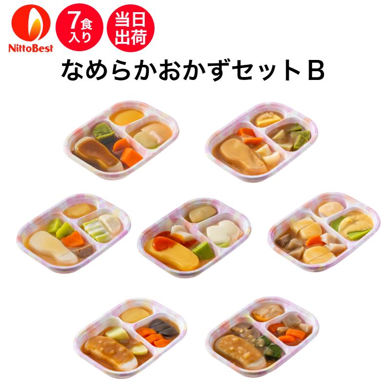 介護食 冷凍 ムース食 なめらかおかずセットB 7食入り 当日発送 UDF 舌