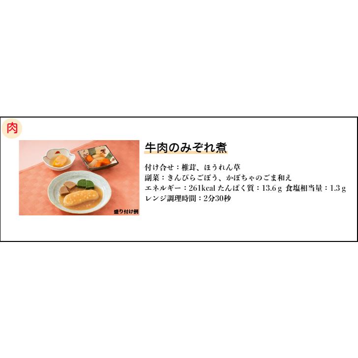 介護食 冷凍 ムース食 なめらかおかずセットＢ 7食入り 当日発送 UDF 舌でつぶせる スムースグルメ ミキサー食 ペースト食 刻み食 送料無料 日東ベスト｜delicube-shop｜06