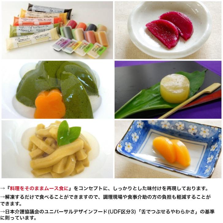 介護食 冷凍 ムース食 お惣菜ムースセットC(28個入り) 高齢者