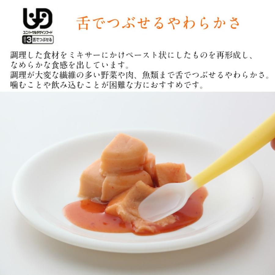 介護食 冷凍 ムース食 すむーす食つるりん1日セット1週間分(2週目) 21