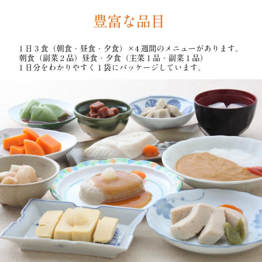 介護食 冷凍 ムース食 すむーす食つるりん1日セット1週間分(3週目) 21食入り ミキサー食 刻み食 舌でつぶせる やわらかい食事 おかず 惣菜 タナカフーズ