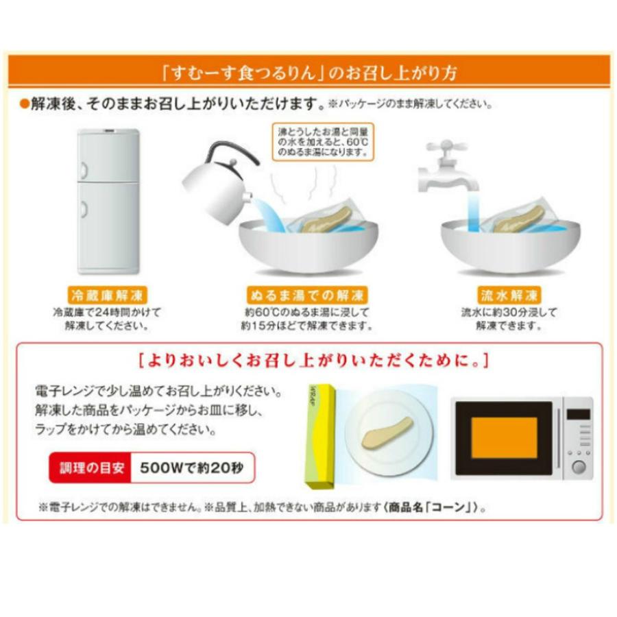 介護食 冷凍 ムース食 すむーす食つるりん1日セット1週間分(3週目) 21食入り ミキサー食 刻み食 舌でつぶせる やわらかい食事 おかず 惣菜 タナカフーズ