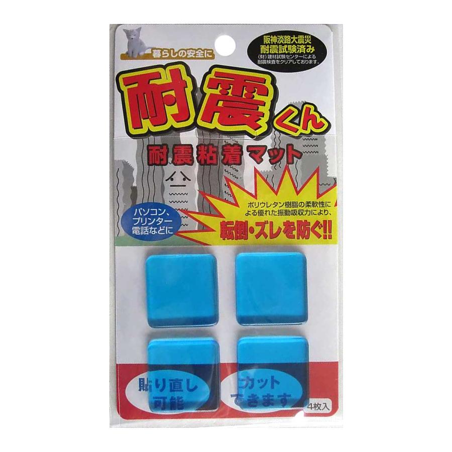 耐震くん 耐震粘着マット 4枚入 家具転倒防止 アクティー 耐震粘着マット 耐震くん 30mm 4枚入 地震対策 転倒防止