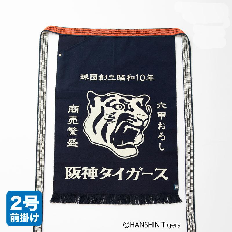 デライトベース]日本製 コラボ商品 前掛け プリント帆前掛け