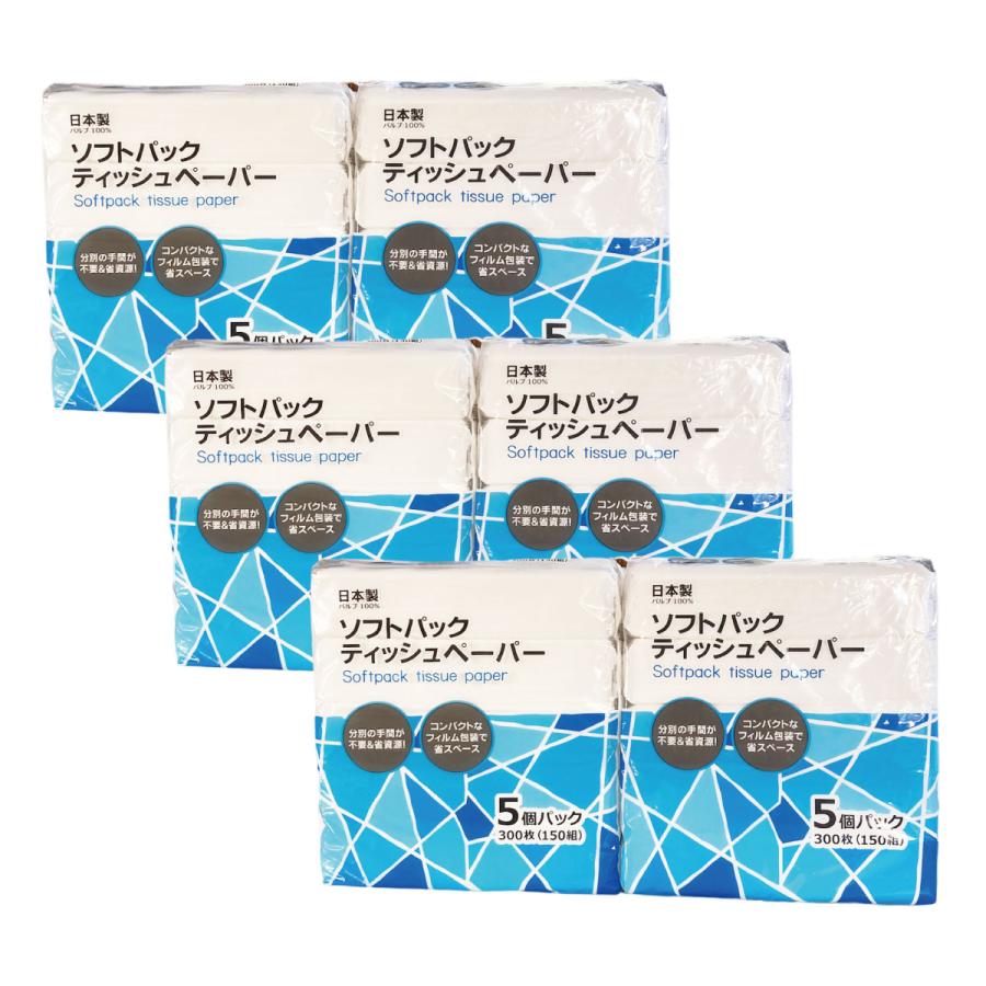 フィルム包装 パルプ100 ティッシュペーパー 5個入り 6パックセット 日本製 静岡県富士市 日用品 まとめ買い 業務用 エコ Ct016 6 デライトベース 通販 Yahoo ショッピング