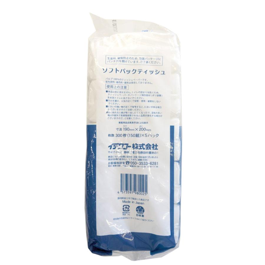 フィルム包装 パルプ100 ティッシュペーパー 5個入り 6パックセット 日本製 静岡県富士市 日用品 まとめ買い 業務用 エコ Ct016 6 デライトベース 通販 Yahoo ショッピング