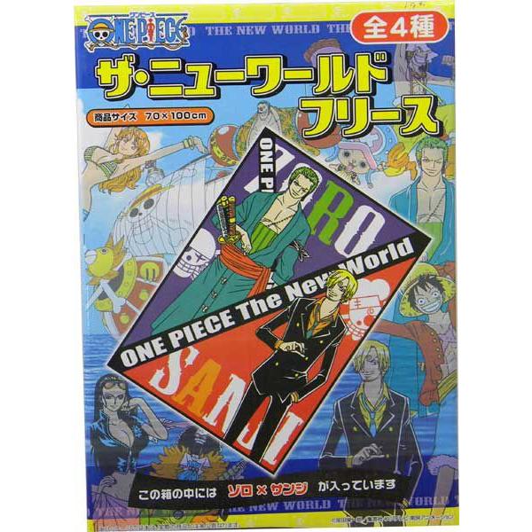 ワンピース フリースブランケット ゾロ サンジ Dn 10002 4 デライトベース 通販 Yahoo ショッピング