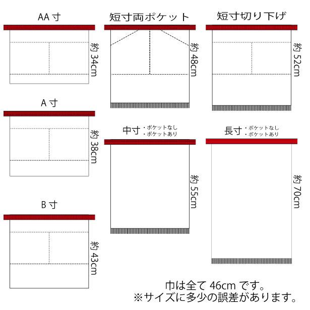 帆前掛け 無地 長寸 ポケットなし 前掛け 丈夫な帆布生地 酒屋の前掛け 無地 ロングサイズ 業務用 ユニフォーム アウトドア キャンプ バーベキュー｜delight-base｜18