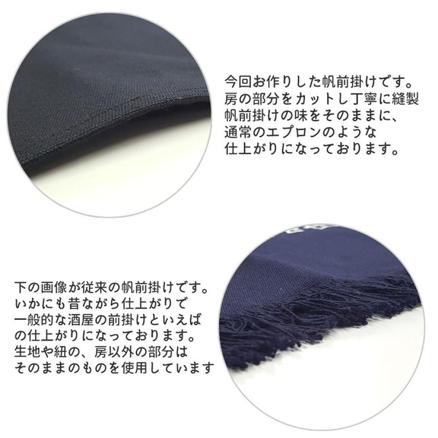 デライトベース] 名入れ刺繍 帆前掛け A寸 丈38cm 6カラー 前掛け