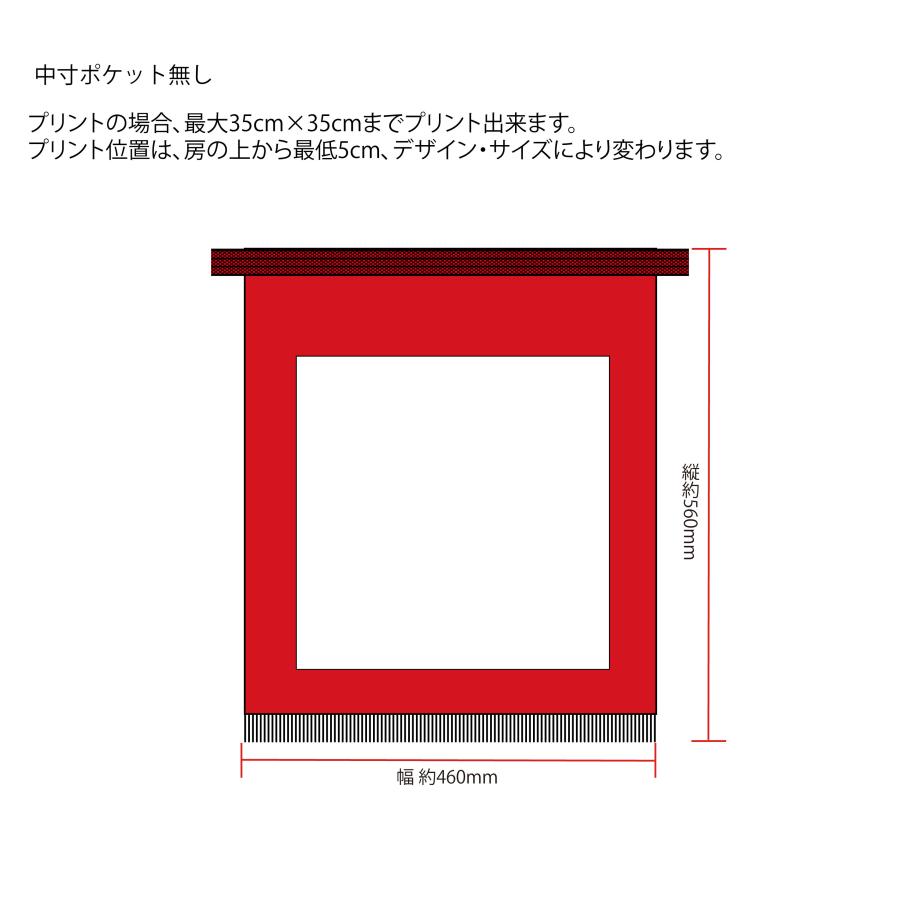 酒屋前掛け 還暦祝い オリジナルDTFプリント 赤 [豊橋帆前掛け] 特織3