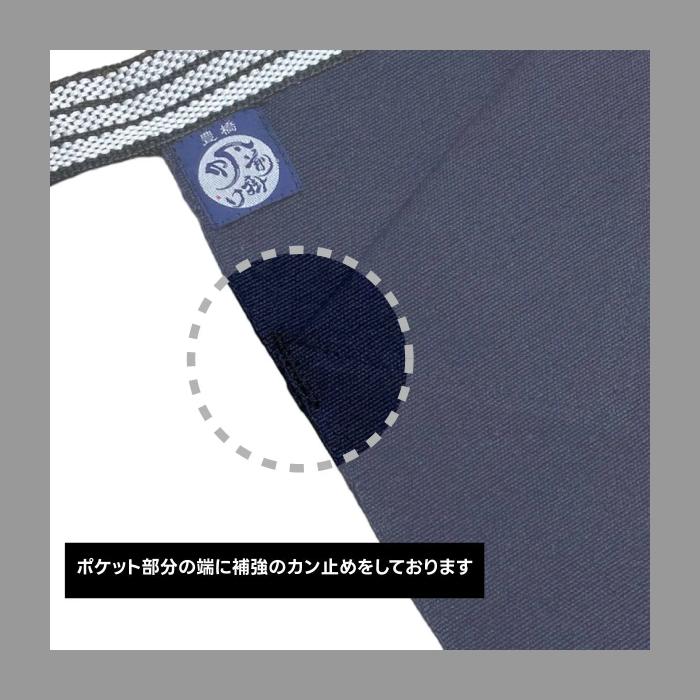 豊橋帆前掛け] 昔ながらの酒屋の前掛け 特織3番 短寸 切り下げ 綿100