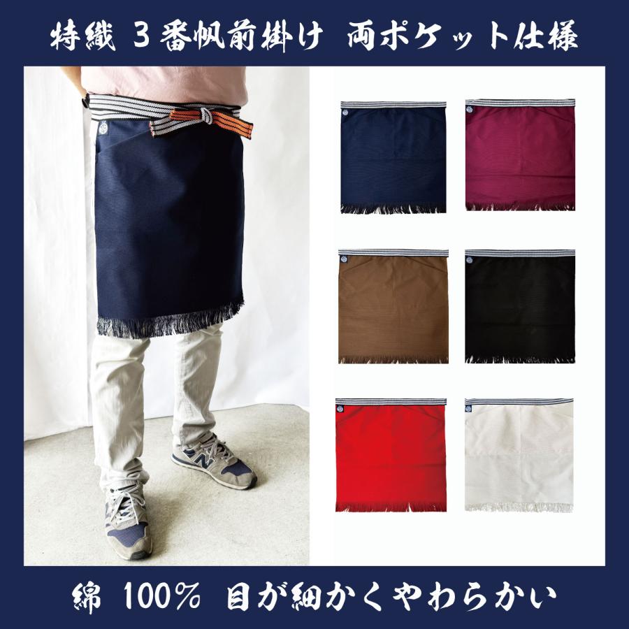 5枚セット　未使用　前掛け　昭和レトロ　非売品　丸正青果　帆前掛け 豊橋帆前掛け] 昔ながらの酒屋の前掛け 特織3番 短寸 両ポケット 綿100