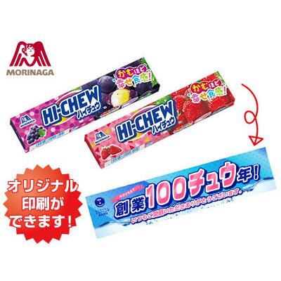 HIーCHEW プレゼント ギフト プチギフト ノベルティ 景品 賞品 粗品