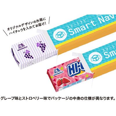 HIーCHEW プレゼント ギフト プチギフト ノベルティ 景品 賞品 粗品