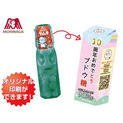 森永ラムネ プレゼント ギフト プチギフト ノベルティ 景品 賞品 粗品