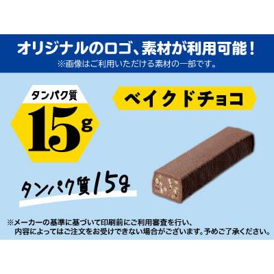 in BAR プロテイン プレゼント ギフト プチギフト ノベルティ 景品