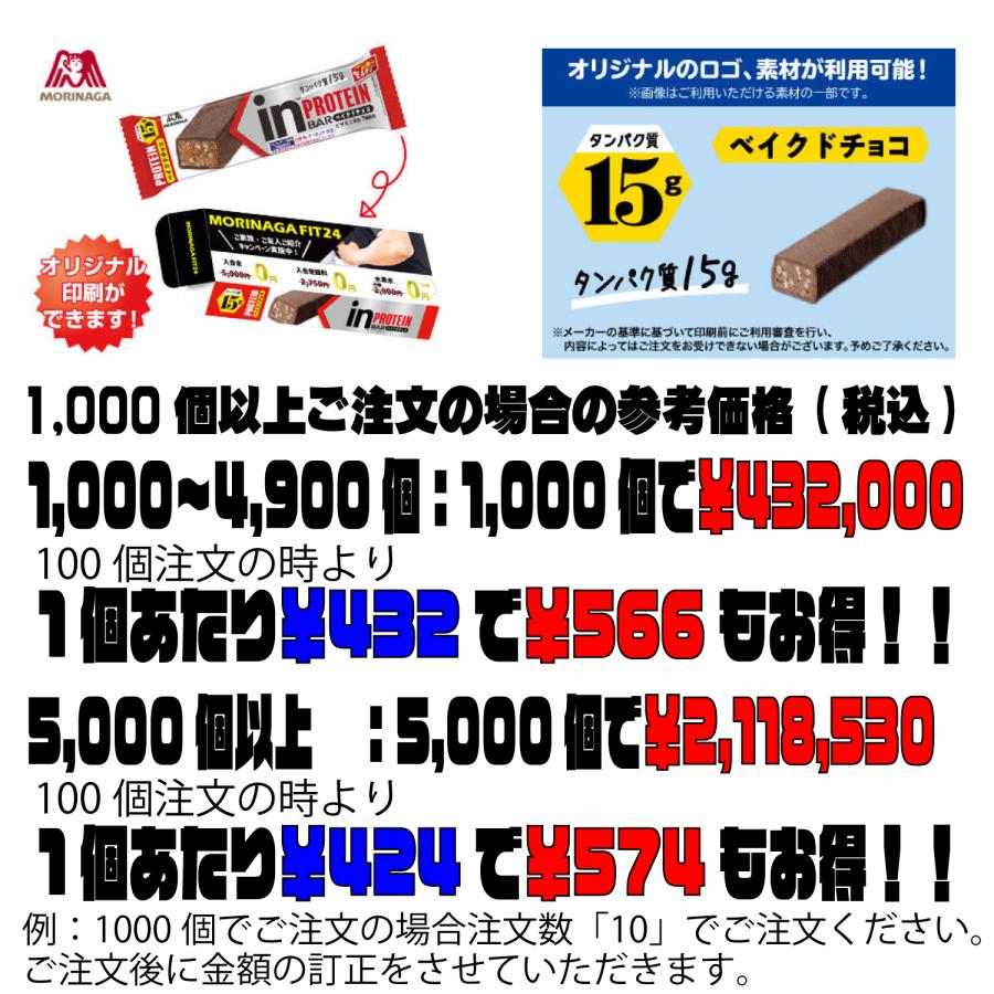 in BAR プロテイン プレゼント ギフト プチギフト ノベルティ 景品