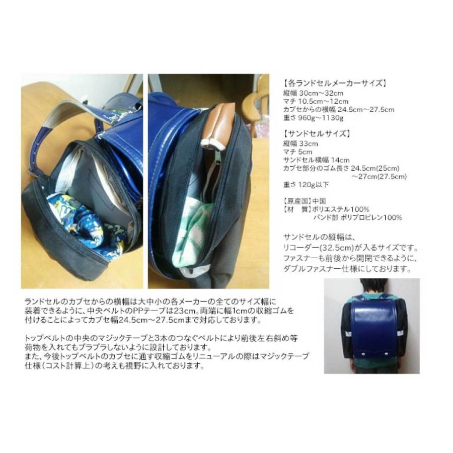ランドセル用 収納便利バッグ サンドセル ランドセル 補助バッグ サブ