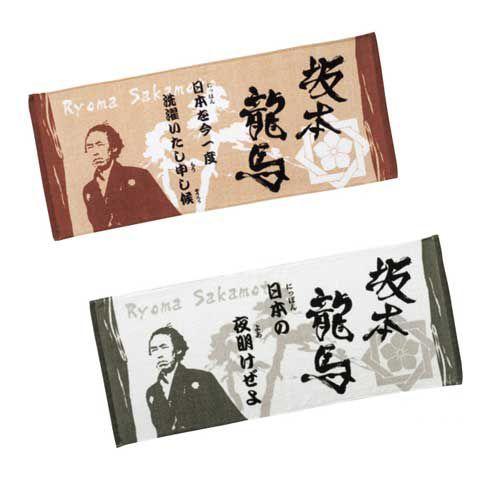 坂本龍馬デイリータオル ネコポス可 2枚まで 景品 プチギフト 粗品 販促 Sp デライトベース 通販 Yahoo ショッピング