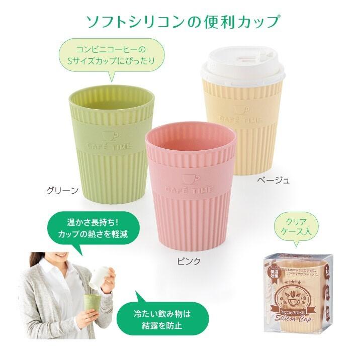 コンビニカップにぴったり シリコンカップ 3個セット Sp 3 デライトベース 通販 Yahoo ショッピング