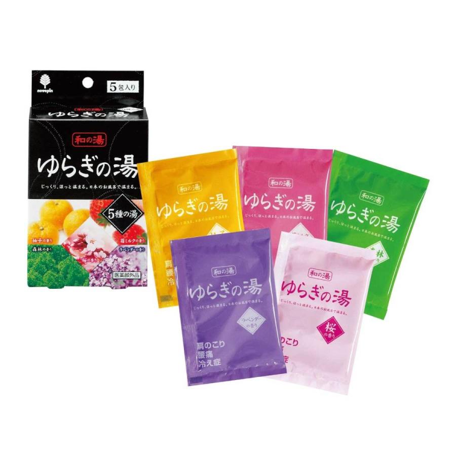 プレゼント ギフト ノベルティ 景品 賞品 粗品 販促 記念品 ゆらぎの湯