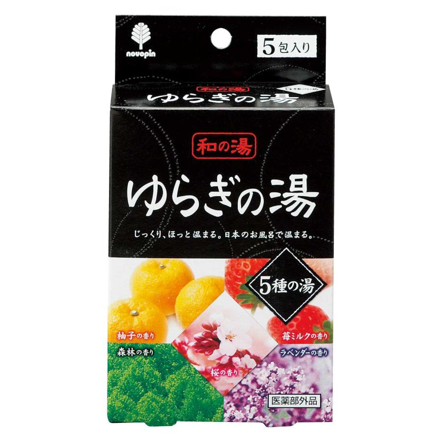 プレゼント ギフト ノベルティ 景品 賞品 粗品 販促 記念品 ゆらぎの湯