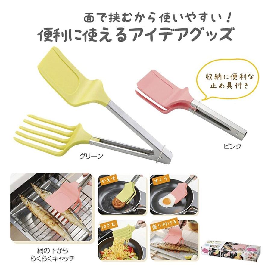 トング & はさめる フライ返し ピンク  プレゼント ギフト プチギフト ノベルティ 景品 賞品 粗品 特典 販促 |  | 04