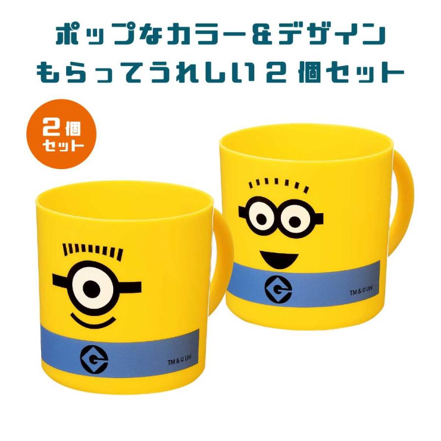 公式の ミニオンズ スマイルコップ２個セット 96セット 超歓迎