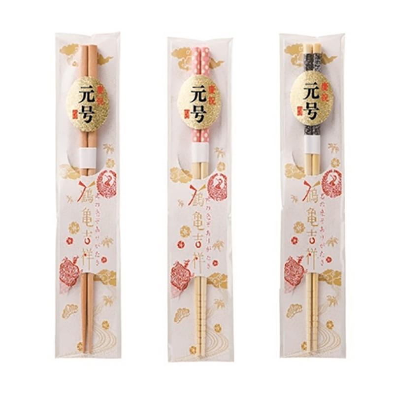 祝元号 御祝箸 300個セット 粗品 ノベルティ プチギフト - morenotafurt.com 祝元号 御祝箸 300個セット 粗品 ノベルティ プチギフト - morenotafurt.com