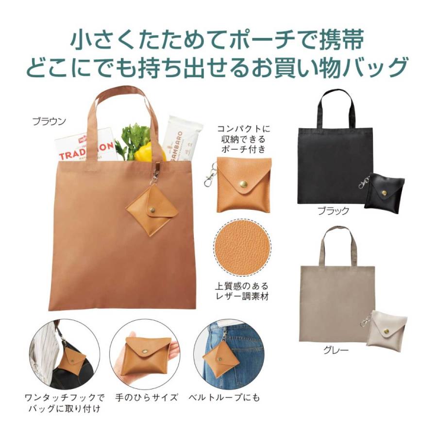 正規 粗品 景品 ギフト プレゼント 来店特典 景品 販売促進 販促品 粗品 ケース付き エコバッグ 販促 300個セット ポーチinバッグ 手のひらサイズに収納 レザー調 おしゃれ レジバッグ 買い物バッグ エコバッグ ノベルティ 記念 バッグ Www Solidarite Numerique Fr