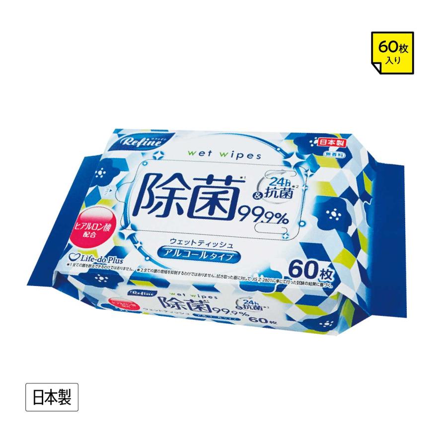 驚きの安さ リファイン除菌ウェットティッシュ60枚入 アルコール 240個セット 新発売の Zoetalentsolutions Com