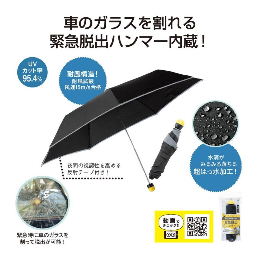 配送員設置送料無料 緊急脱出ハンマー付晴雨兼用折傘 コンブレラ 10本セット 即納最大半額 Tv Creativetalentnetwork Com
