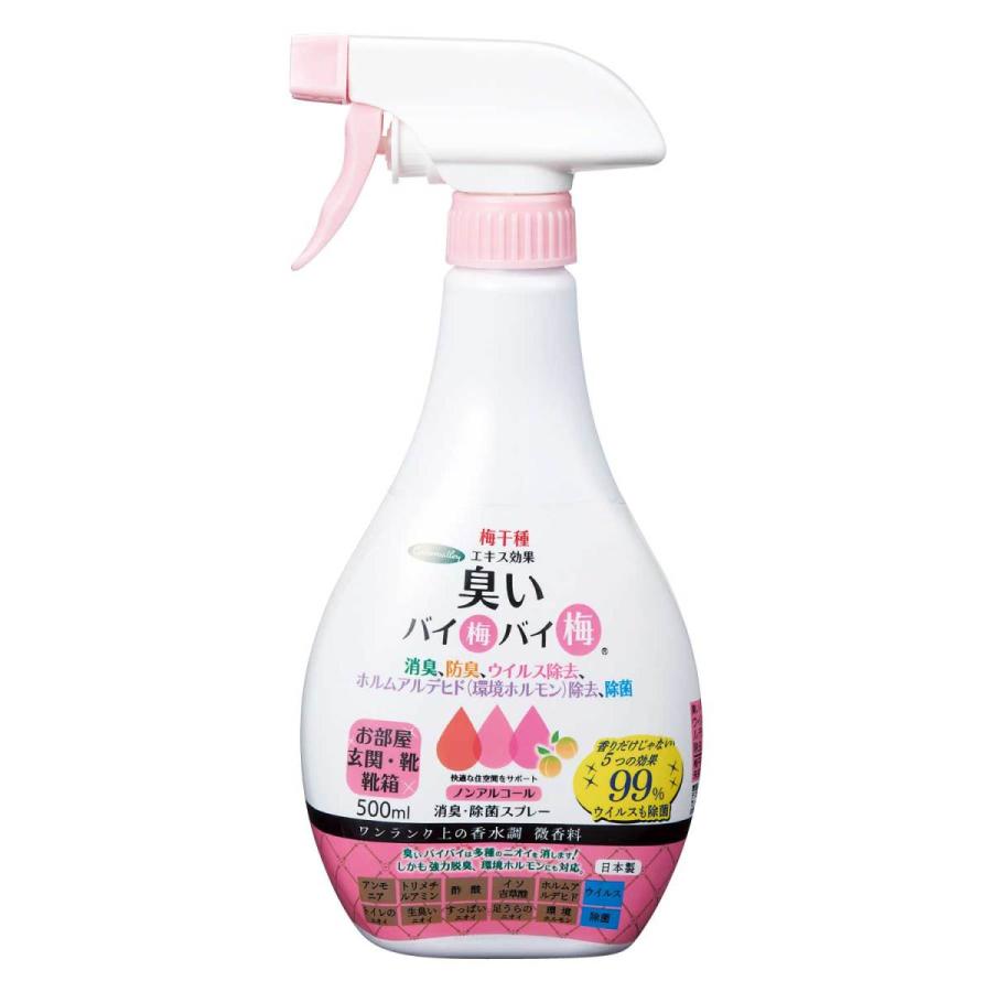 臭いバイバイ500ml お部屋 玄関 靴用 60個セット Sp gk L デライトベース 通販 Yahoo ショッピング