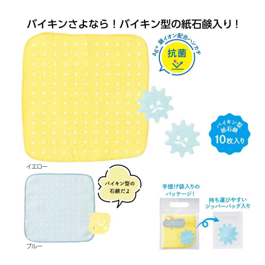 セール 東京 プレゼント 子ども用ファッション小物 ギフト ノベルティ 景品 粗品 販売促進 販促 記念品 バイキンさよなら 抗菌ハンカチセット 子ども服 シューズ 景品 400セット Sp L デライトベース 人気沸騰セール