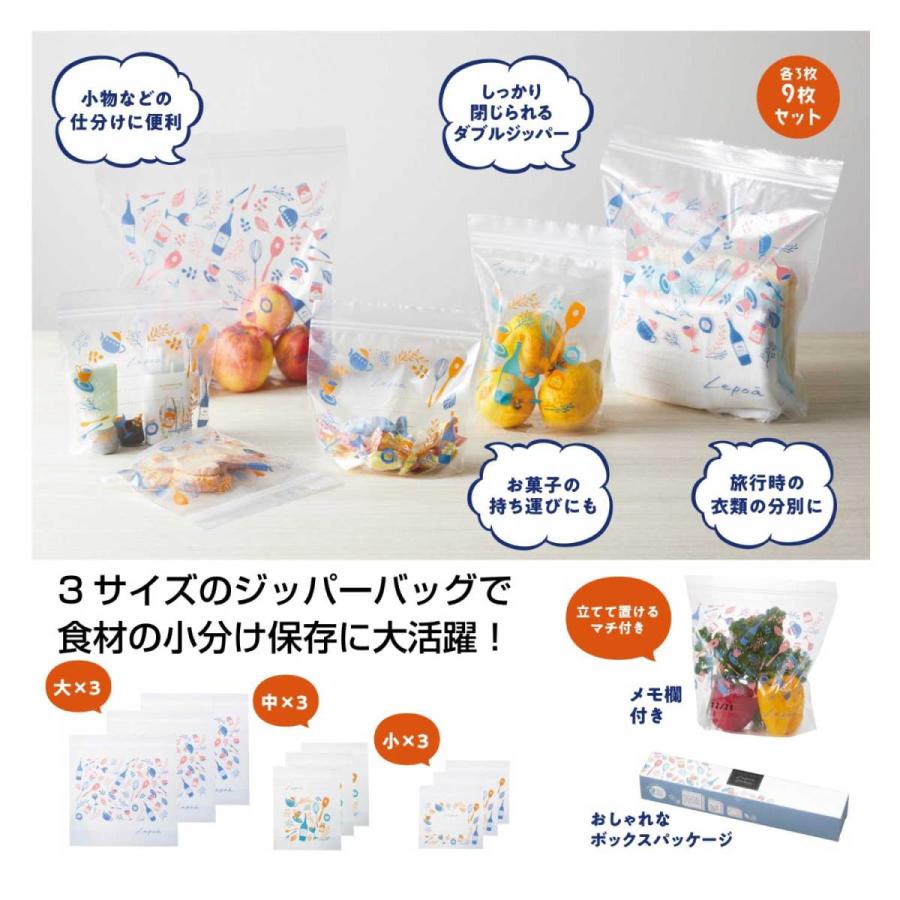 レポア ジッパーバッグセット 9枚入/1箱 10箱セット プレゼント ギフト