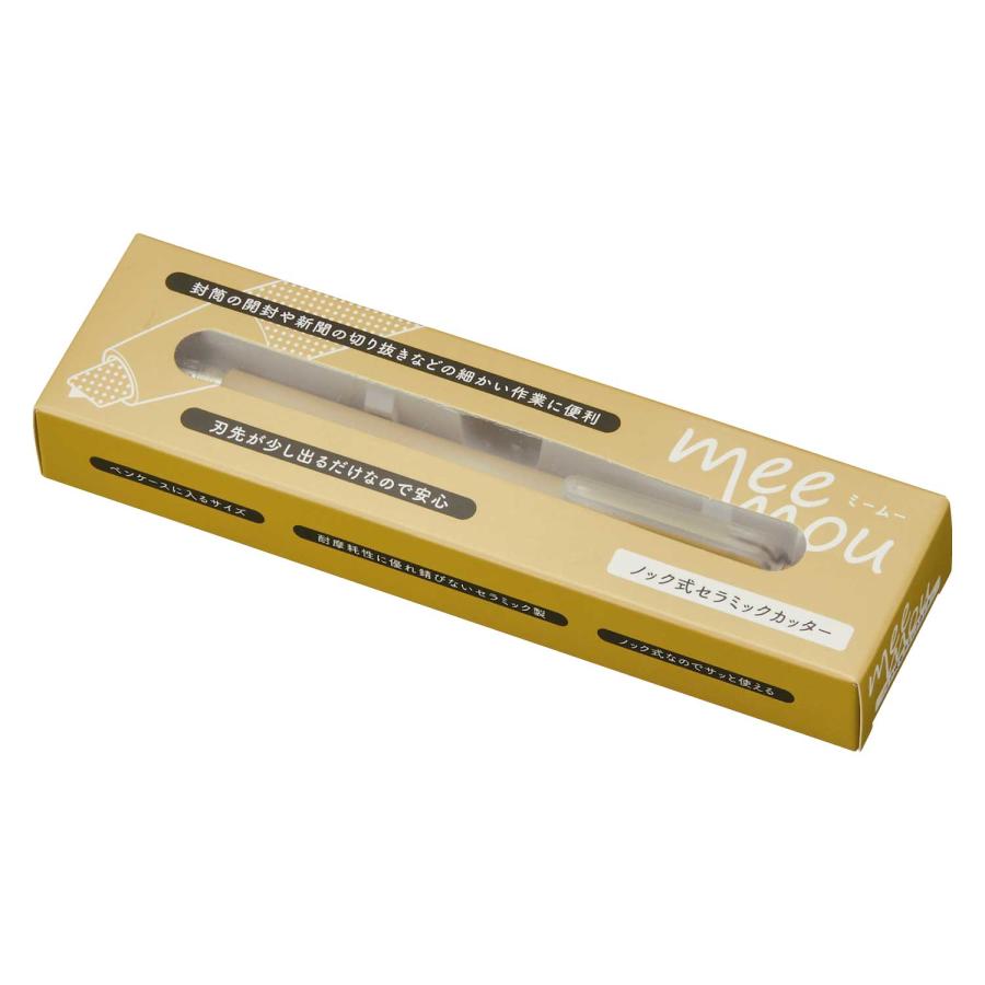 プレゼント ギフト ノベルティ 景品 賞品 粗品 販促 記念品 ミームー ノック式セラミックカッター 250個(250入×1カートン)_12