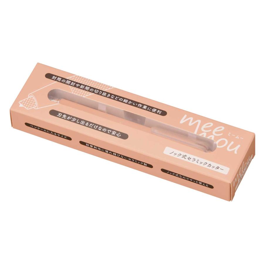 プレゼント ギフト ノベルティ 景品 賞品 粗品 販促 記念品 ミームー ノック式セラミックカッター 250個(250入×1カートン)_13