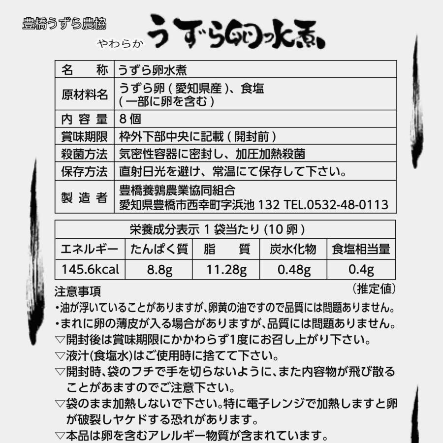 うずらや]豊橋うずら やわらか食感 うずら卵水煮 3ケース /8卵入り×72