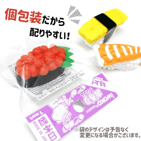 イワコー 子供 景品 お寿司消しゴム 60ヶ1セット 子ども会 イベント 