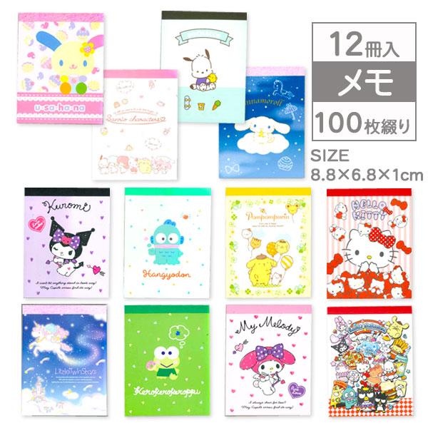 sanrio（サンリオ） 子供 景品 ミニメモ 12冊1セット ノート メモ帳