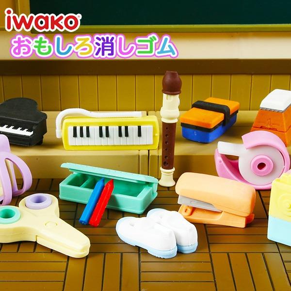 イワコー 子供 景品 スクール消しゴム 60ヶ1セット 子ども会 イベント