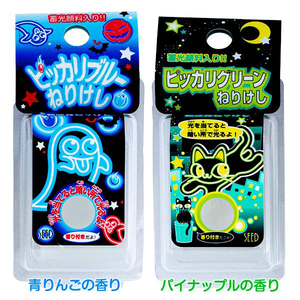 子供 景品 蓄光ねり消し 20ヶ1セット 子ども会 イベント プチギフト