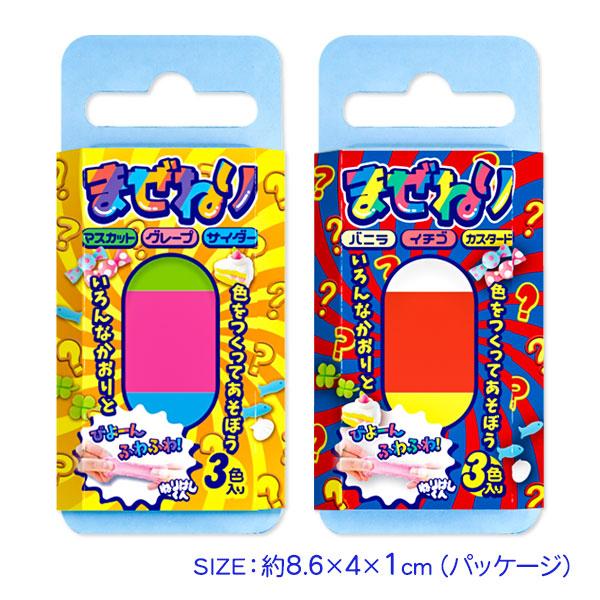 子供 景品 まぜねり 20ヶ1セット 子ども会 イベント プチギフト 文房具