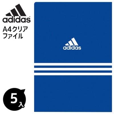 adidas（アディダス） 子供 景品 クリアファイル 5枚1セット A4 収納