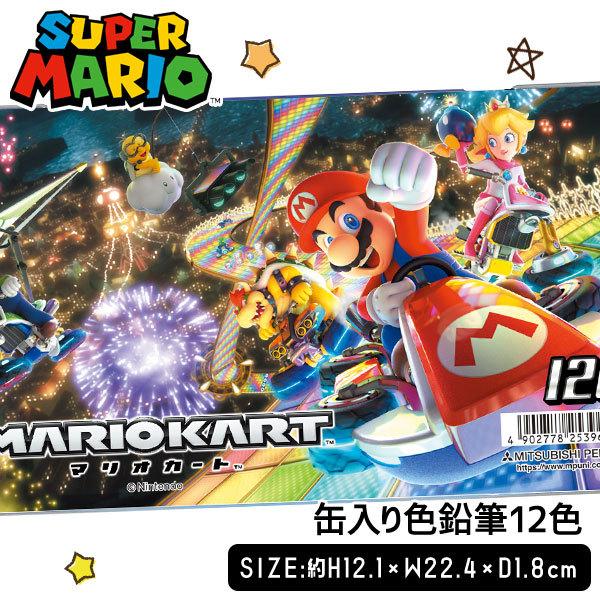 子供 景品 スーパーマリオ 缶入１２色色鉛筆 子ども会 イベント プチギフト 文房具 筆記用具 お絵かき ネコポス発送対応可 2個まで Y E デライトベース 通販 Yahoo ショッピング