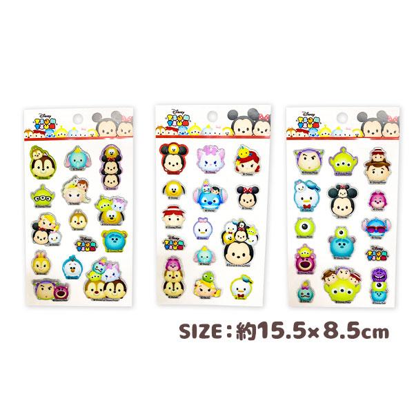 ディズニー　ぷっくりシール　他 Disney（ディズニー） 子供 景品 ディズニーファンシー ぷっくりシール