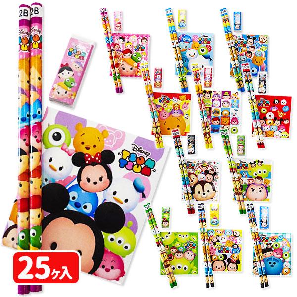 国内即発送 子供 景品 ディズニーファンシー ４点文具セット 25ヶ1セット 子ども会 イベント プチギフト 文房具 学用品 粗品 販促