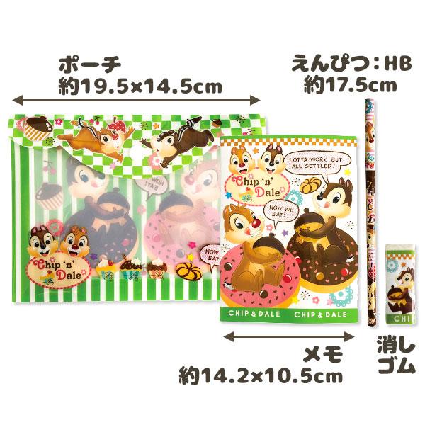 「豪華ディズニー文具 まとめ売りセット」+おまけ付き Disney（ディズニー） 子供 景品 BIGポーチ付文具セット 12ヶ1セット