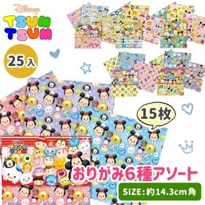 子供 景品 ディズニーファンシー おりがみ６種アソート 25ヶ1セット 子ども会 イベント プチギフト 工作用品 Y E デライトベース 通販 Yahoo ショッピング