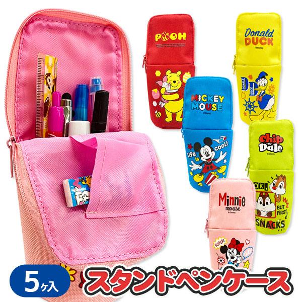 Disney（ディズニー） 子供 景品 スタンドペンケース 5ヶ1セット